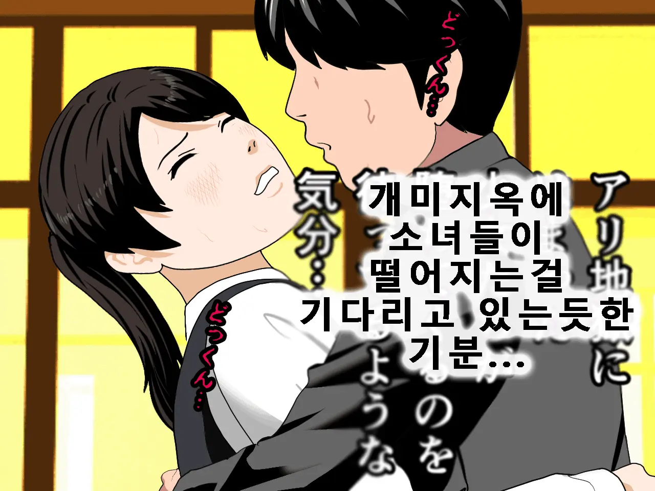 Saimin Uwaki Kenkyuubu Ch. 5